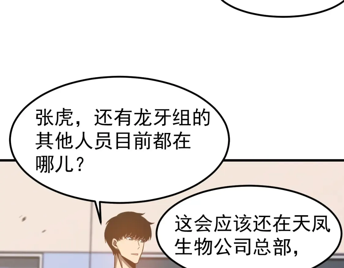 第137话 硬闯军备库22