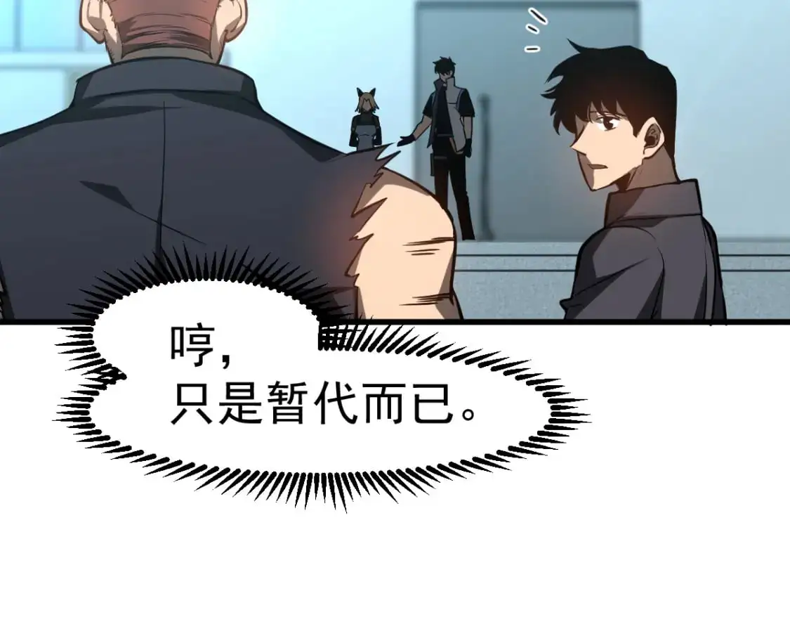 第131话 重组龙牙！67