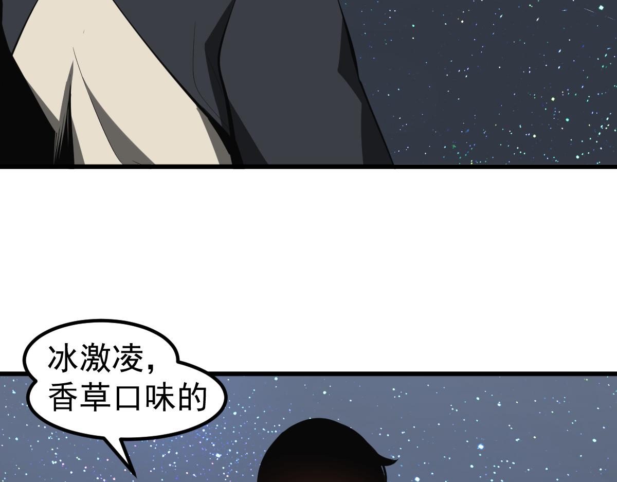 066话 参加联谊会68