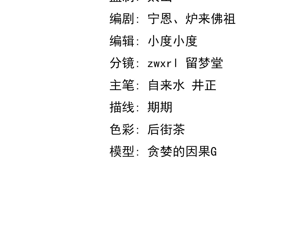 044话 误闯虫洞井9