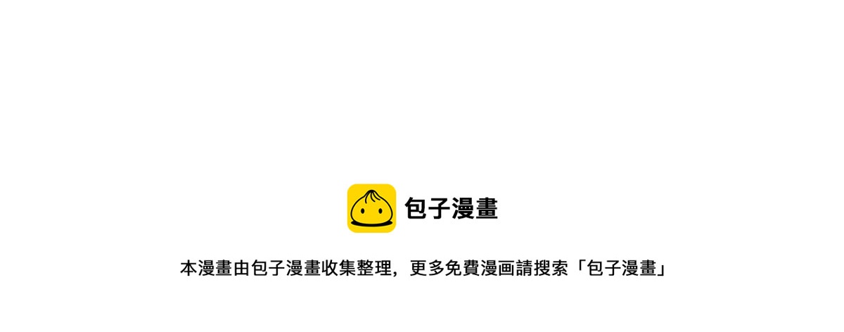 046话 灭妖母得命滴！160