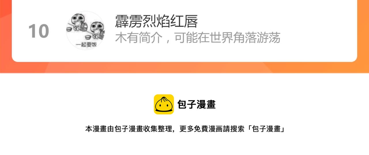 044话 误闯虫洞井218