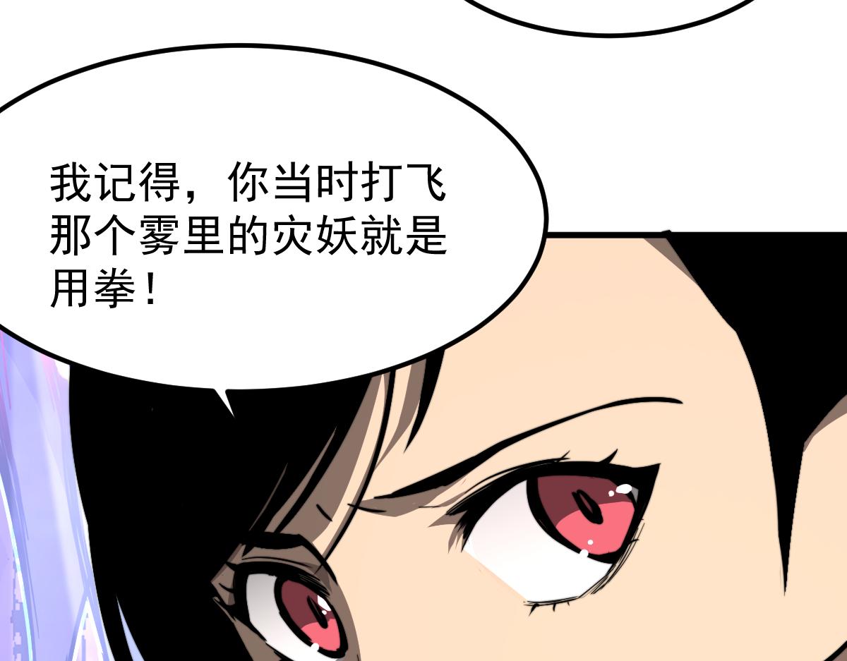 035话 灾星来袭 明河待命20