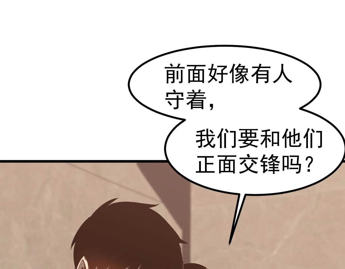 第106话 二楼怪人46