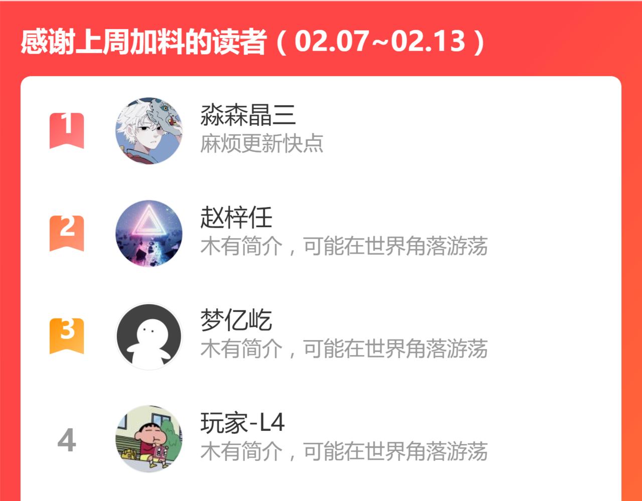 040话 灭妖灾雾起185