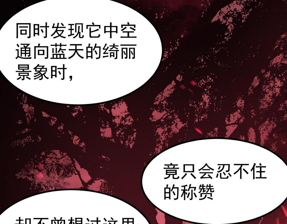 第90话 明河战鬼夫22