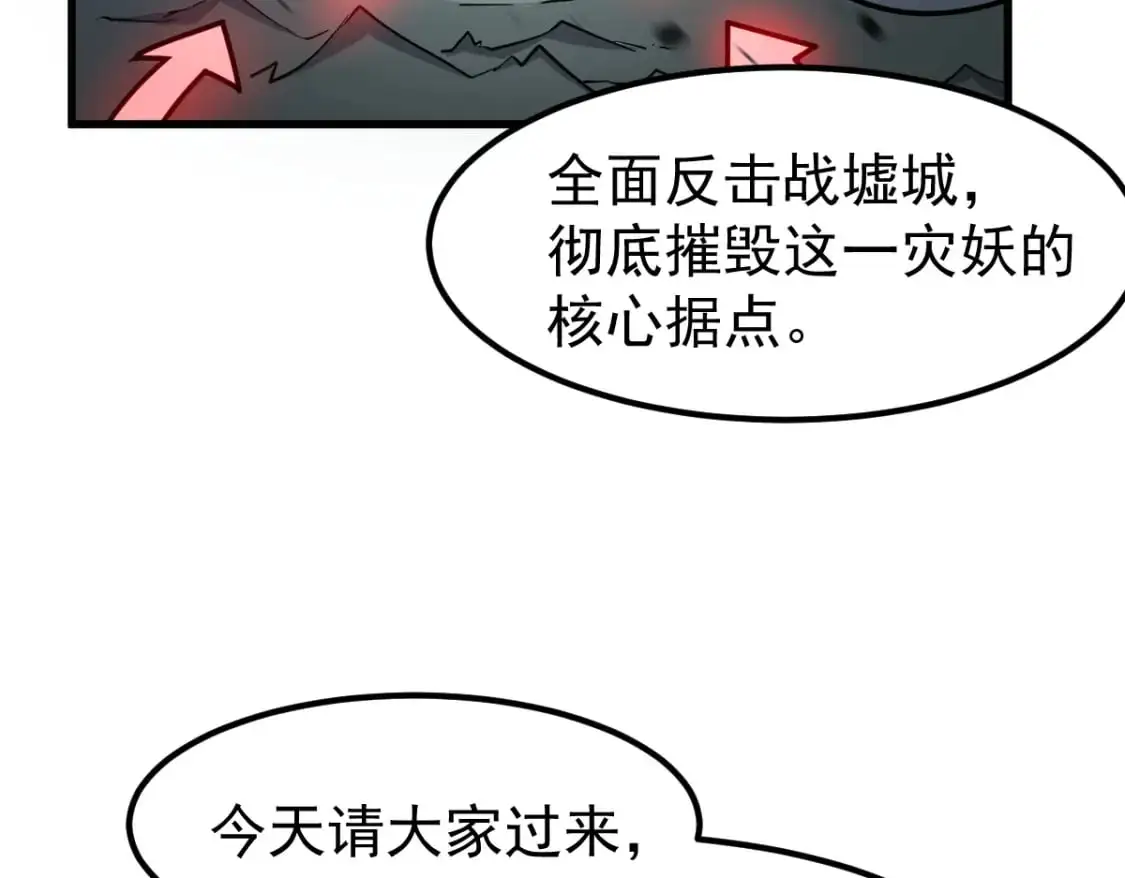 第121话 重建龙牙组103