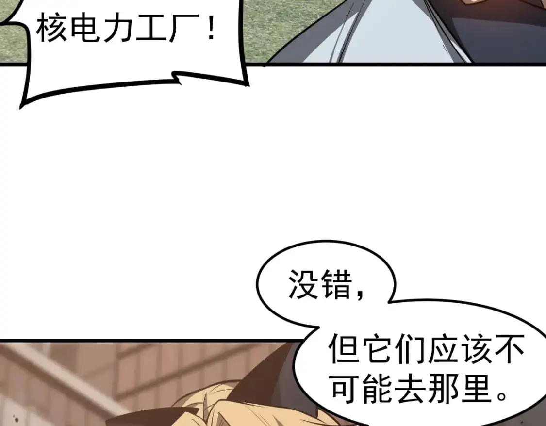 第124话 声东击西？110