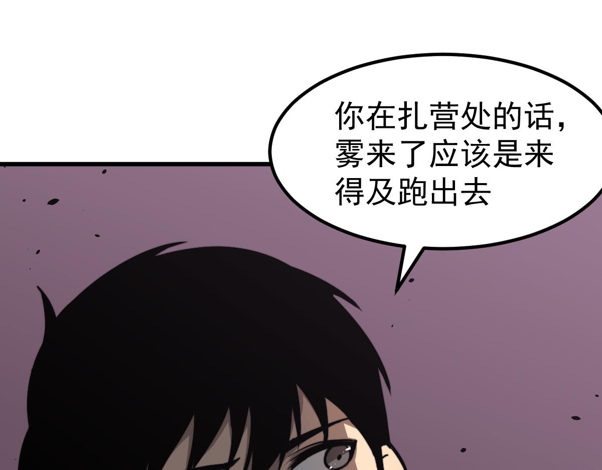 041话 雾中寻出路83