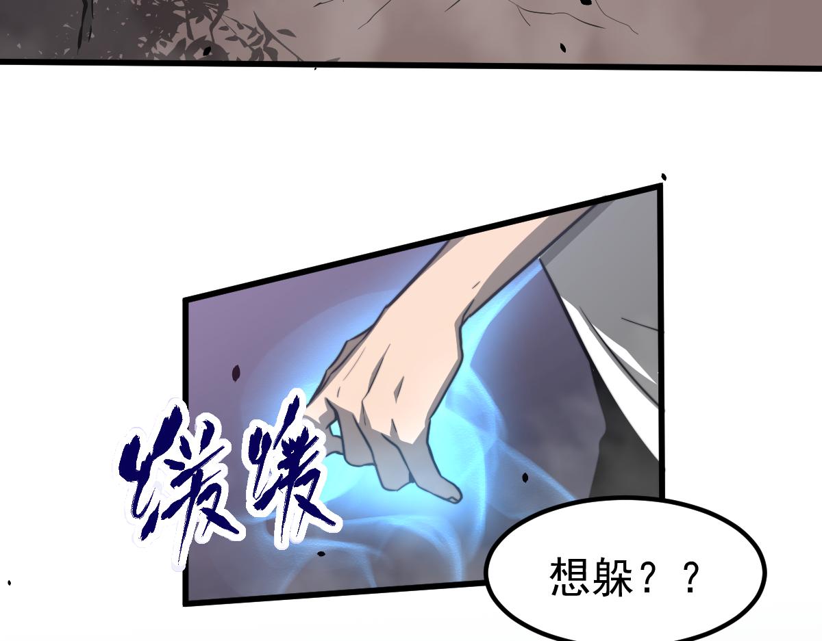 050话 明河灭妖救楼浅81
