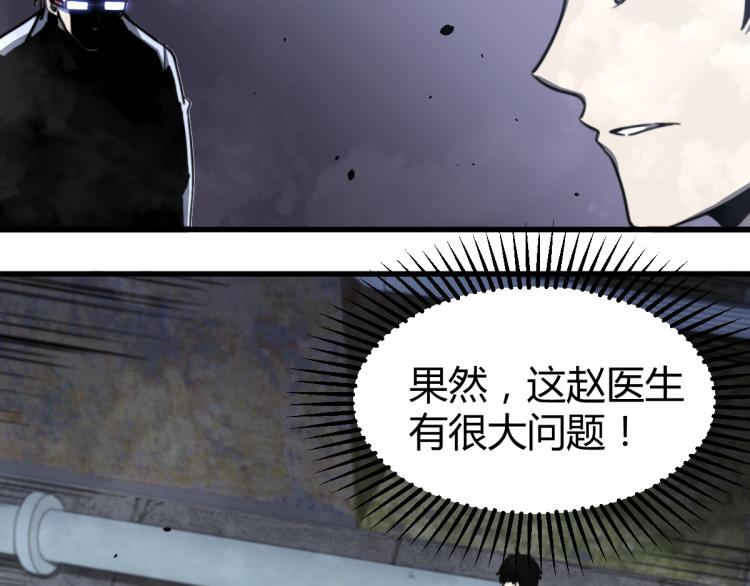 08话 赵医生的真面目77