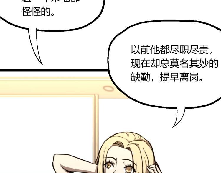 07话 奇怪的赵医生52