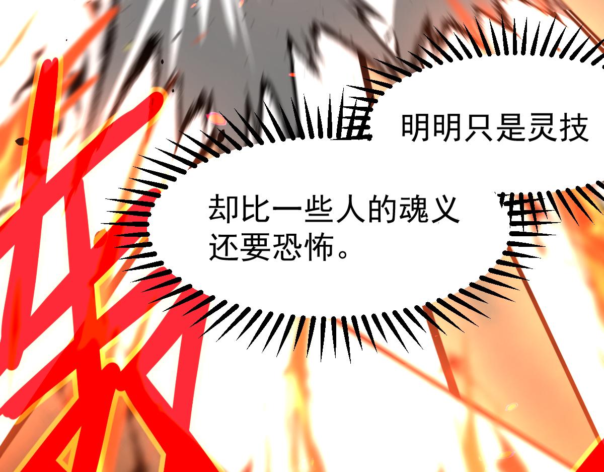 058话 凤灵vs明河184