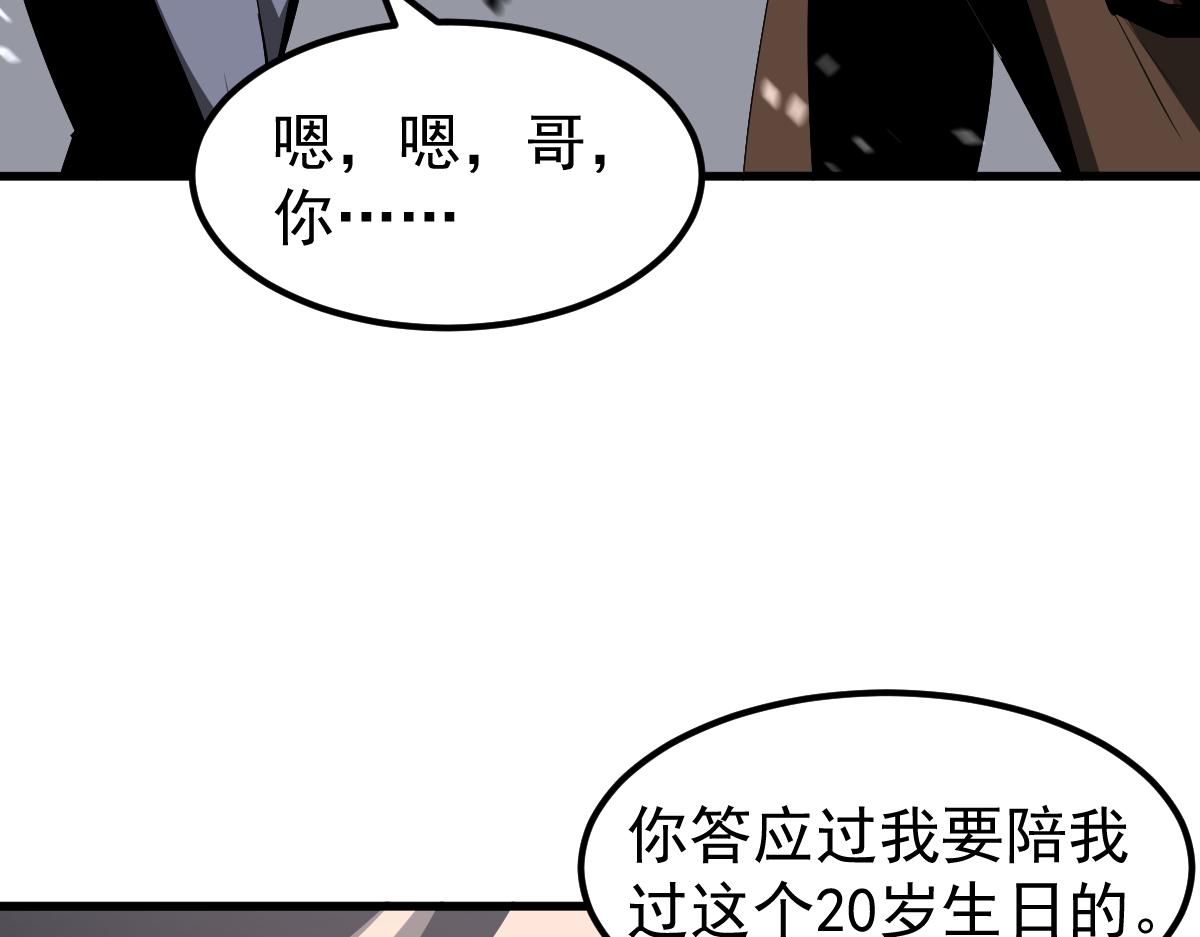 079话 前线与样本45