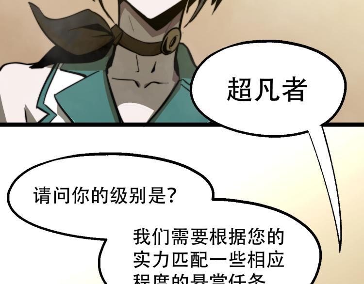 04话 勉强及格？70