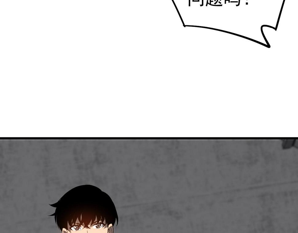 第89话 小计识鬼夫76