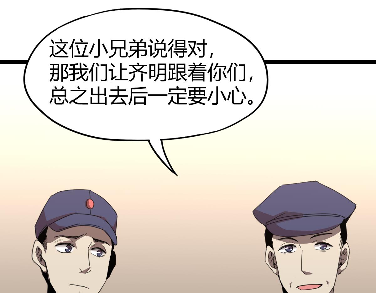 23话 神秘妖雾117