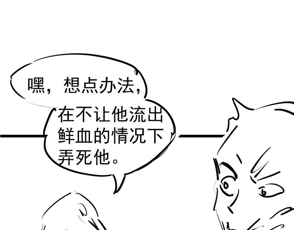 第94话 回援与激战143