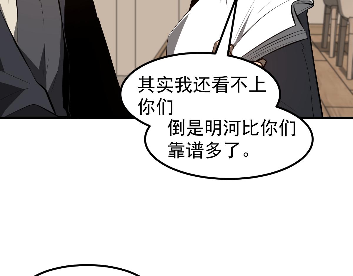 066话 参加联谊会108