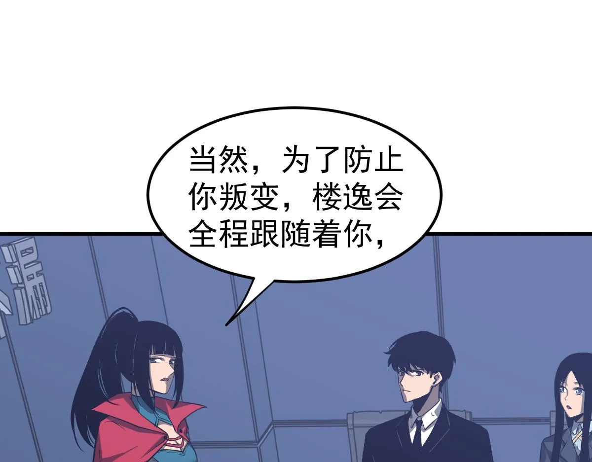 第103话 潜入天文山9
