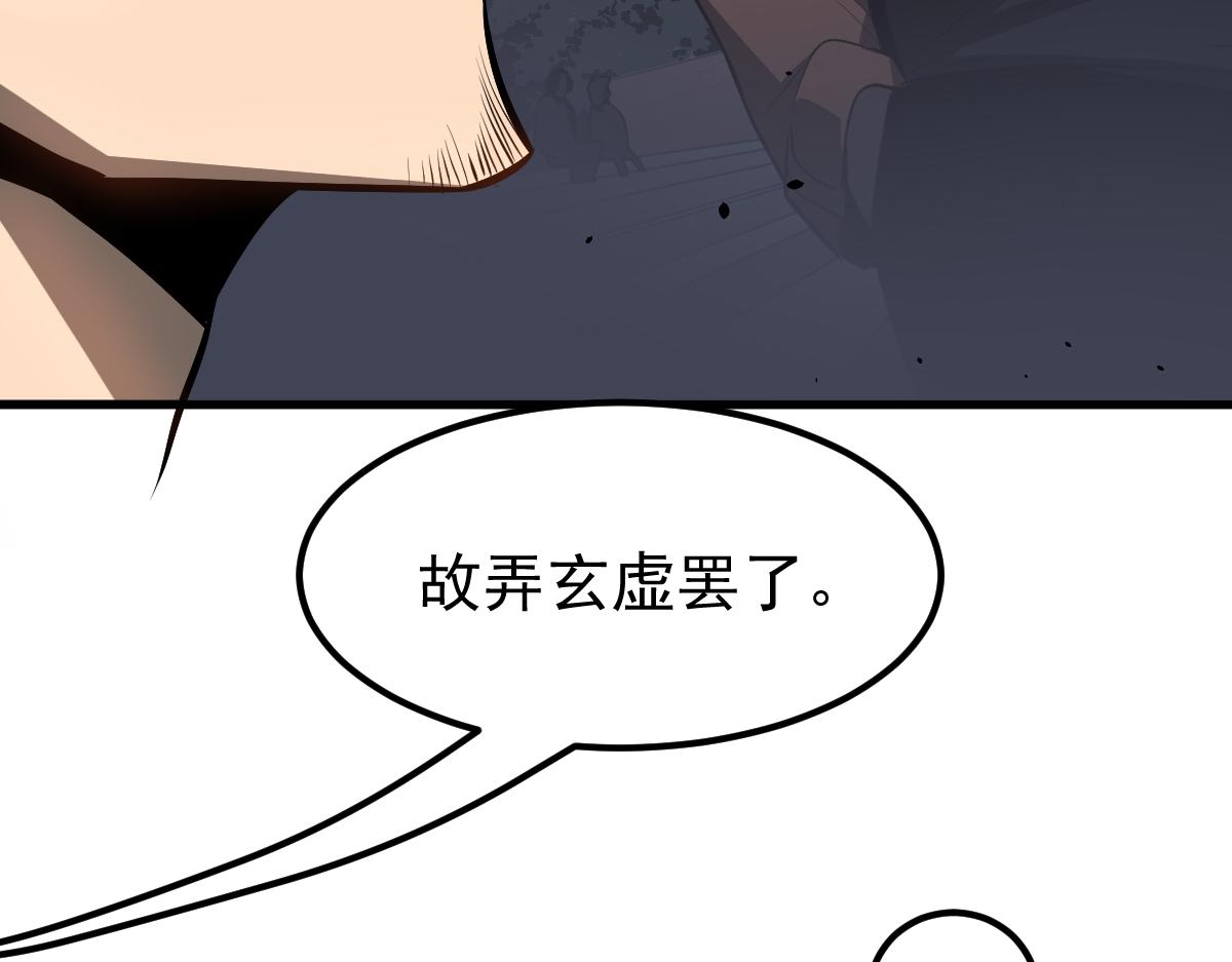 059话 感悟法的运用204