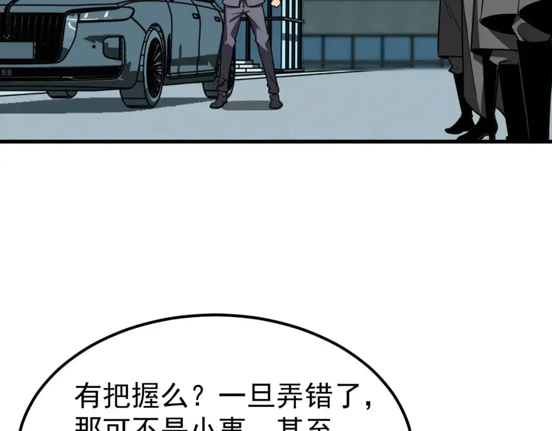 第134话 临时首领？33