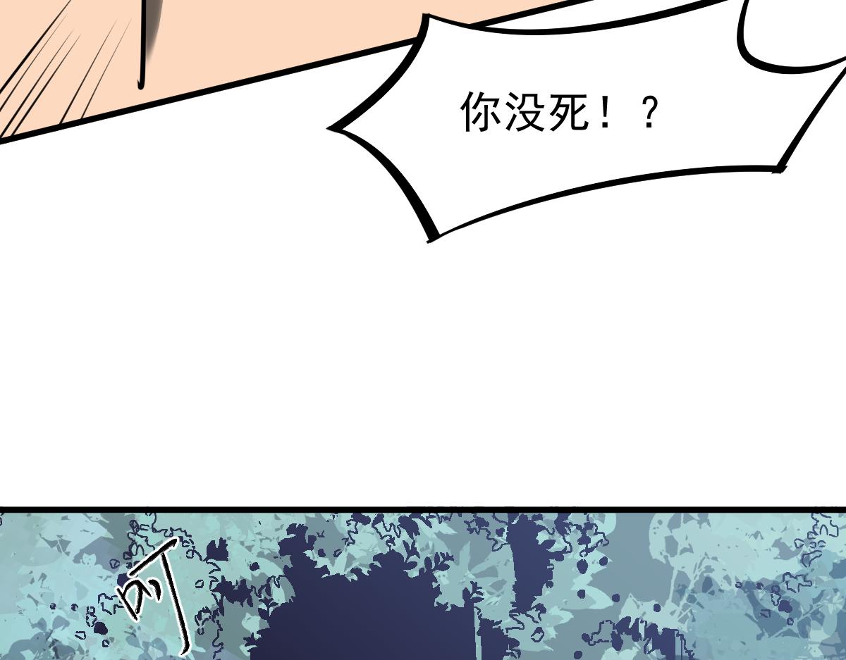 071话 飞车擒门徒171