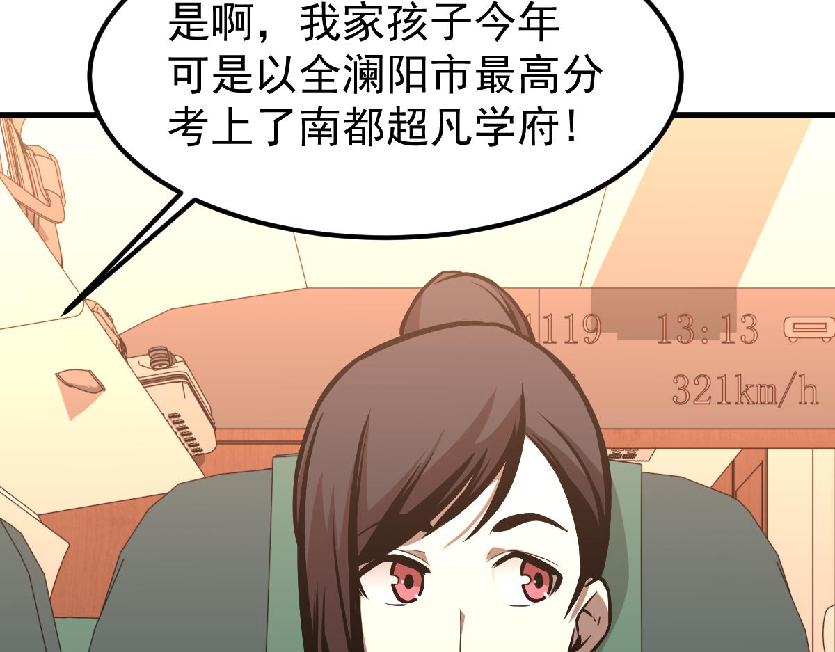 23话 神秘妖雾54