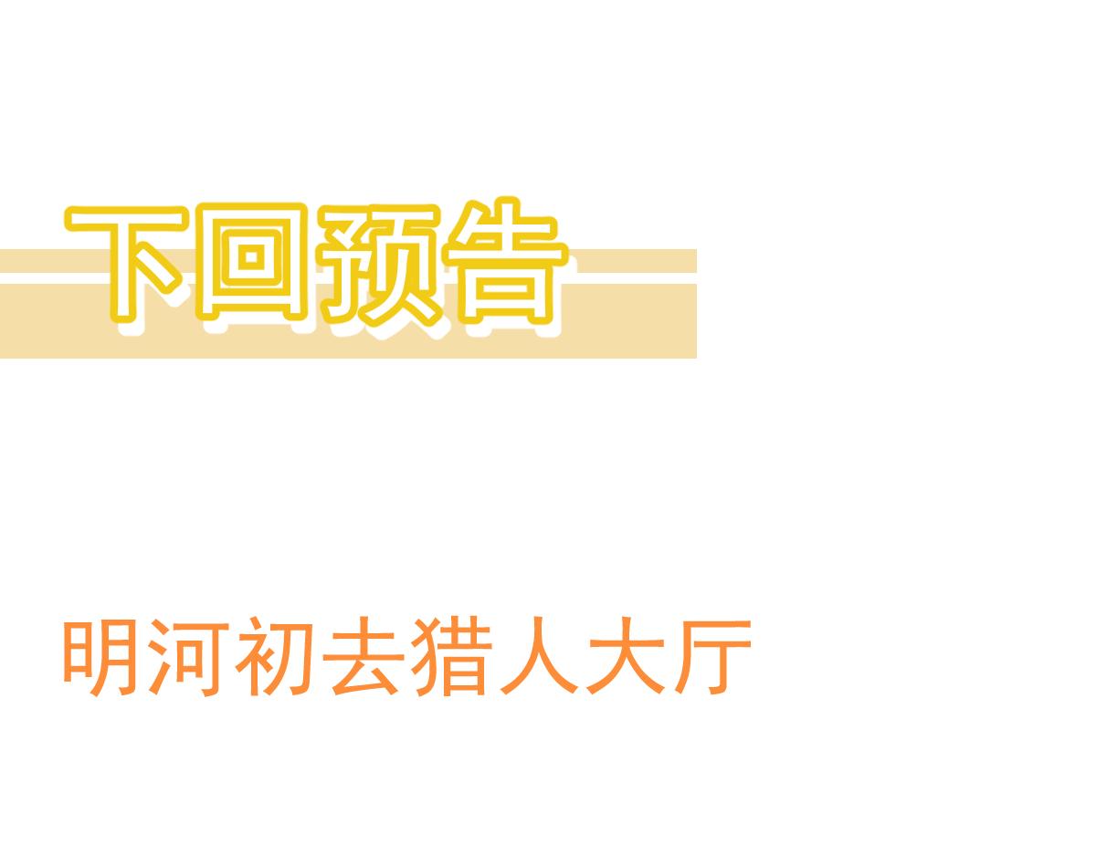 053话 星尘之液？215