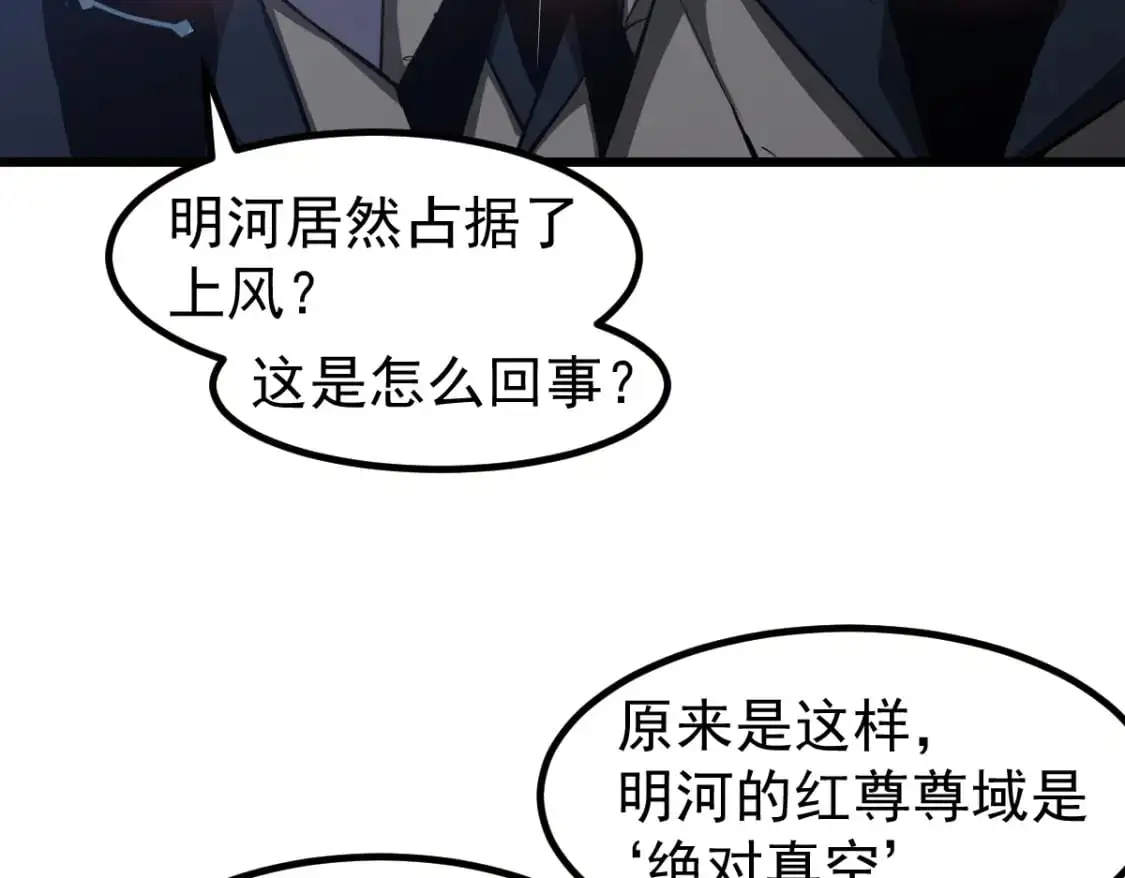 第132话 明河VS张虎92