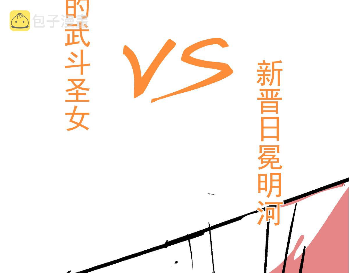057话 进阶日冕级173