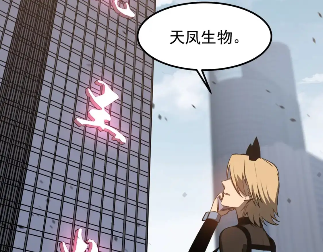 第135话 冲击白鸿级114