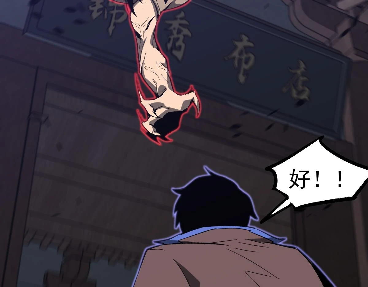 第086话 群妖围明河101