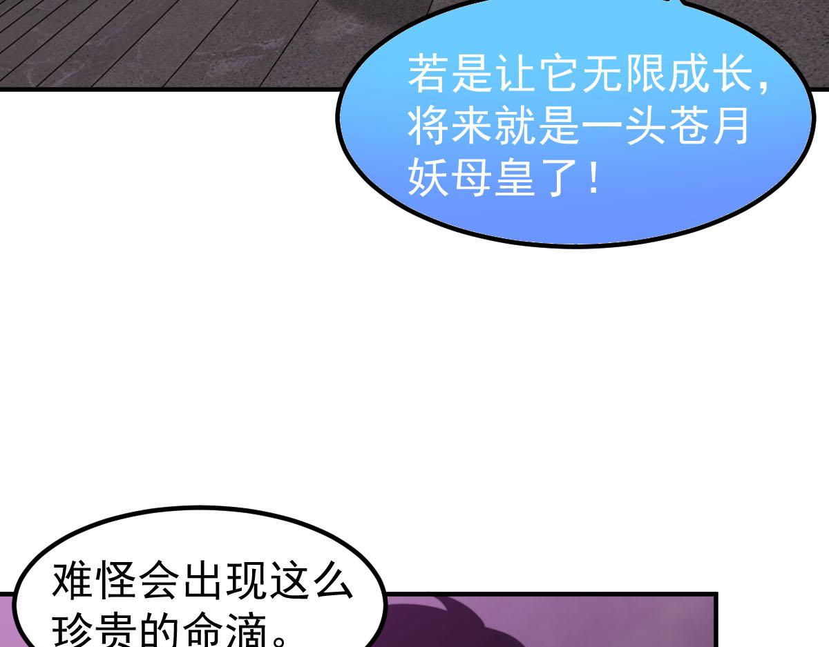 046话 灭妖母得命滴！122