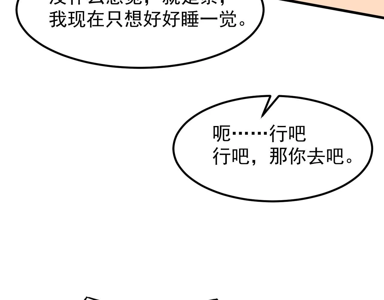 第117话 向英雄致敬！71