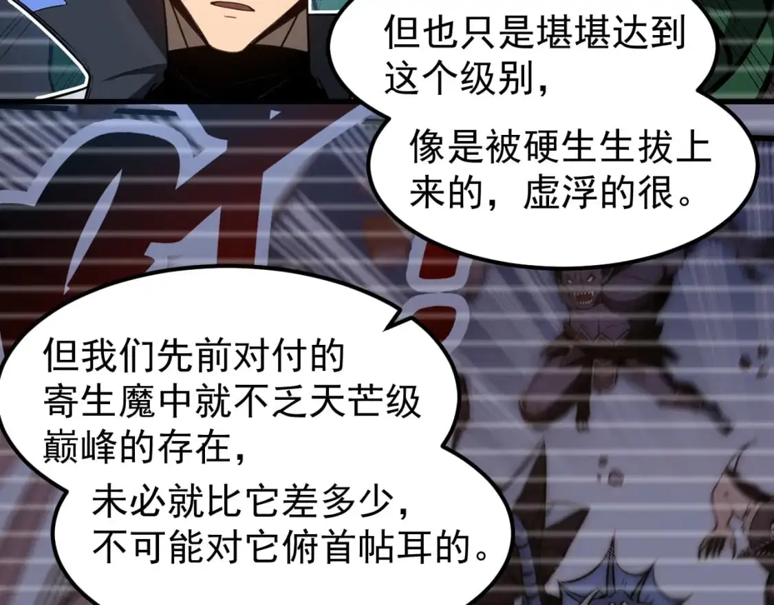 第135话 冲击白鸿级13