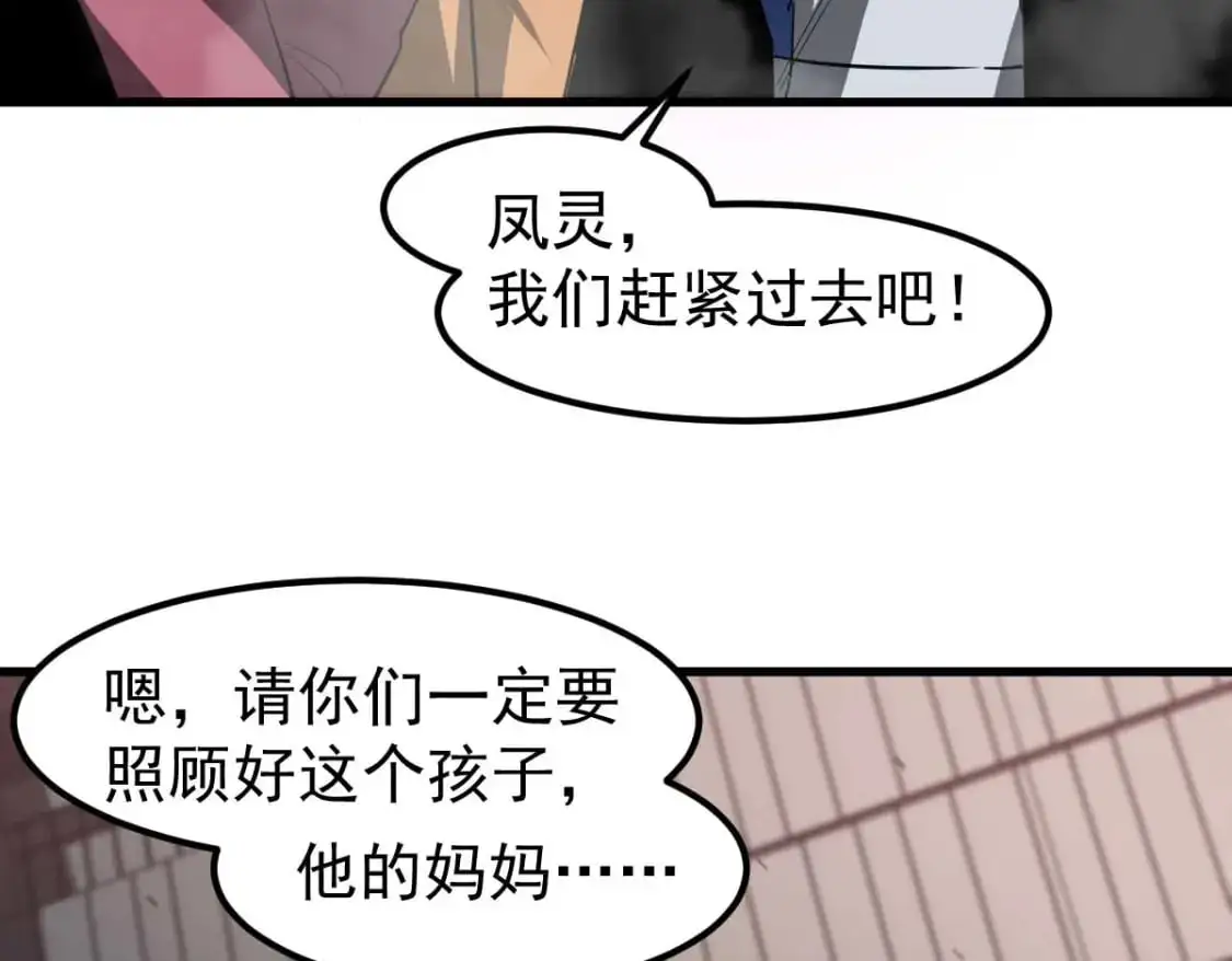 第123话 爆炸与救灾43