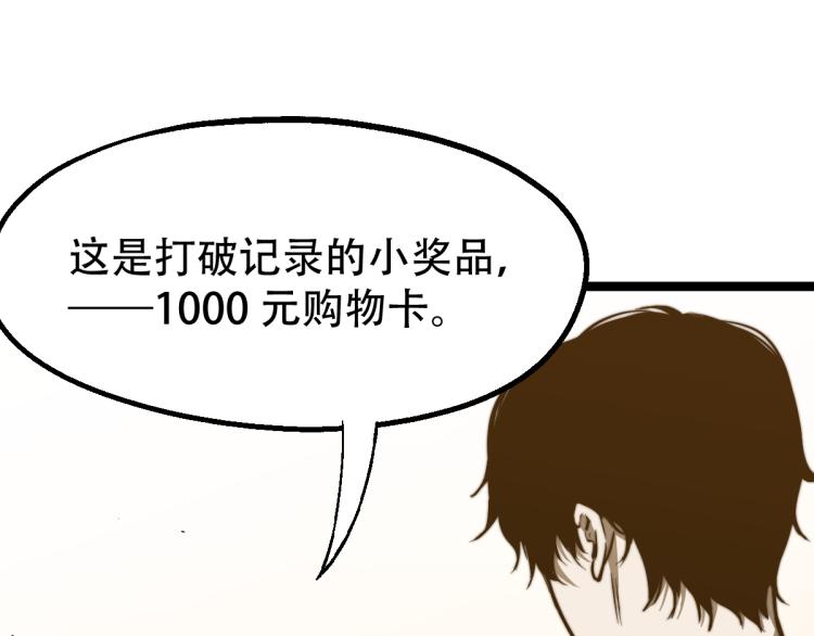 04话 勉强及格？130