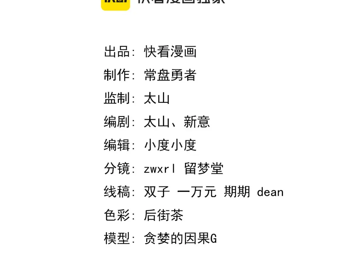 第139话 你怎么在这！6