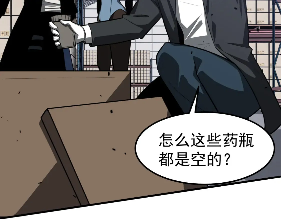 第138话 陷阱！61