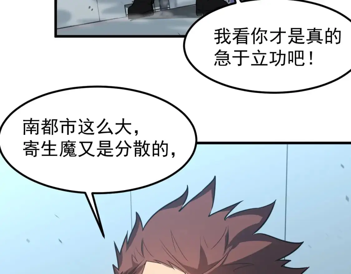 第133话 收服张虎 龙牙重组34