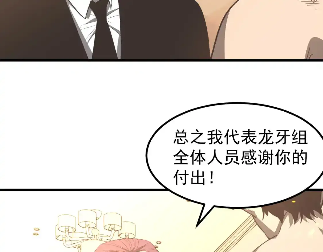 072话 暴打门徒慰教官162