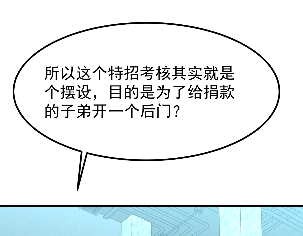 028话 特招第一试——力量65