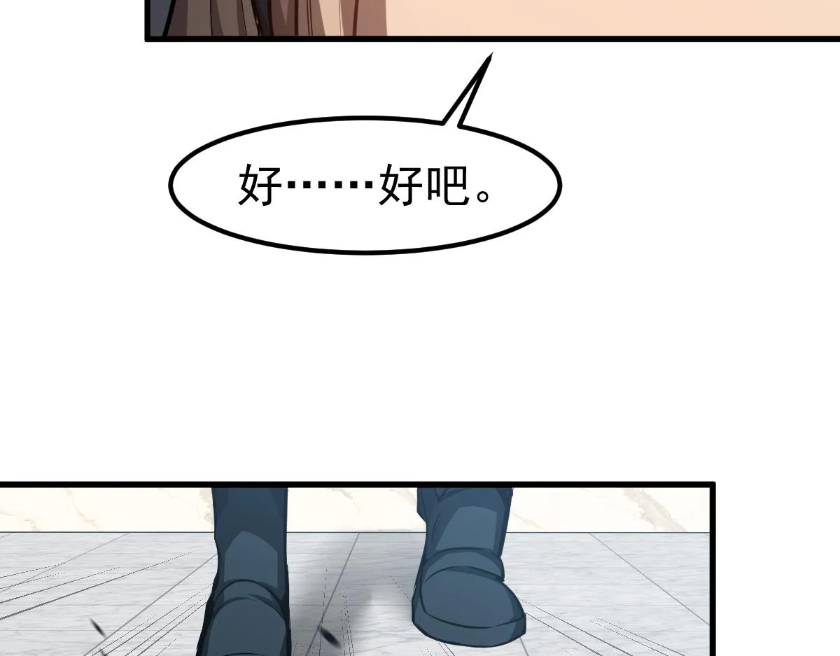 第108话 前往第四层44