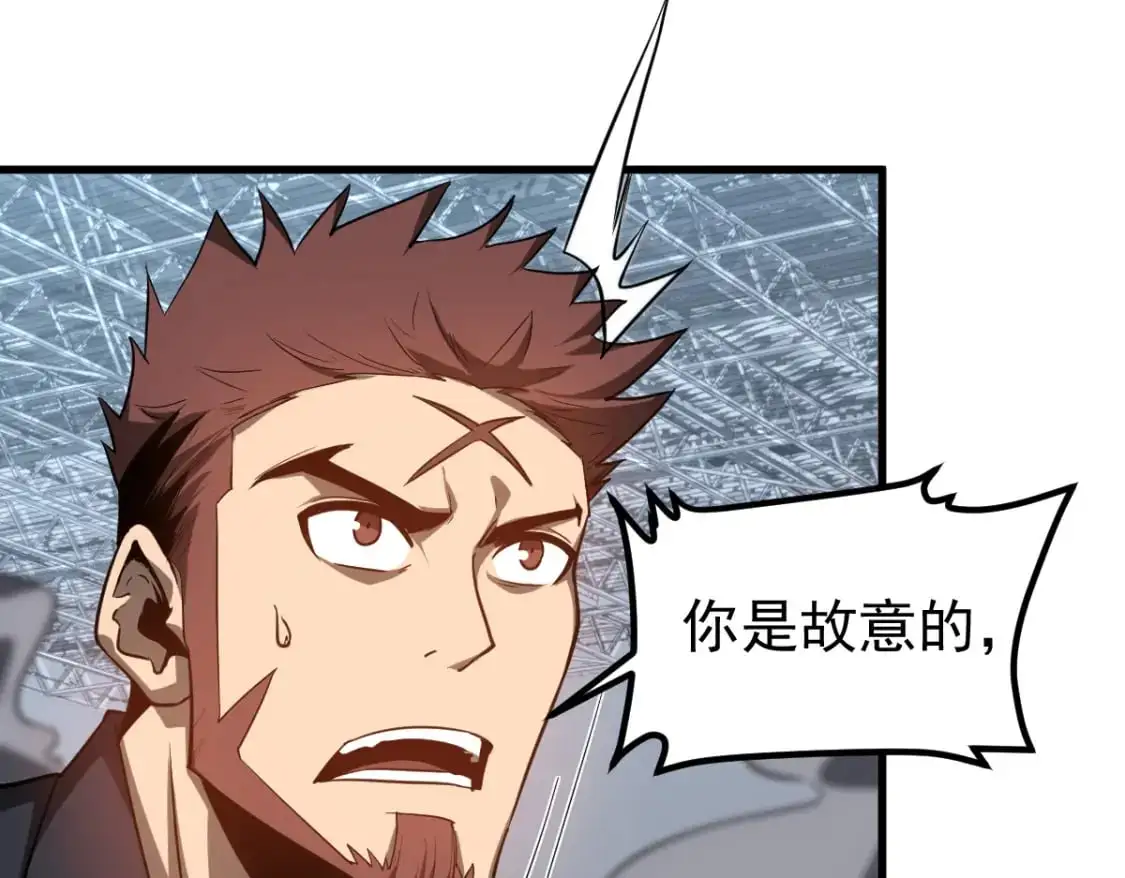 第133话 收服张虎 龙牙重组9