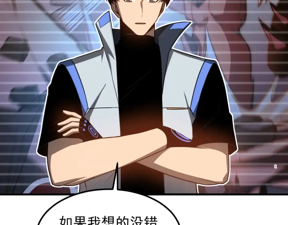 第135话 冲击白鸿级15