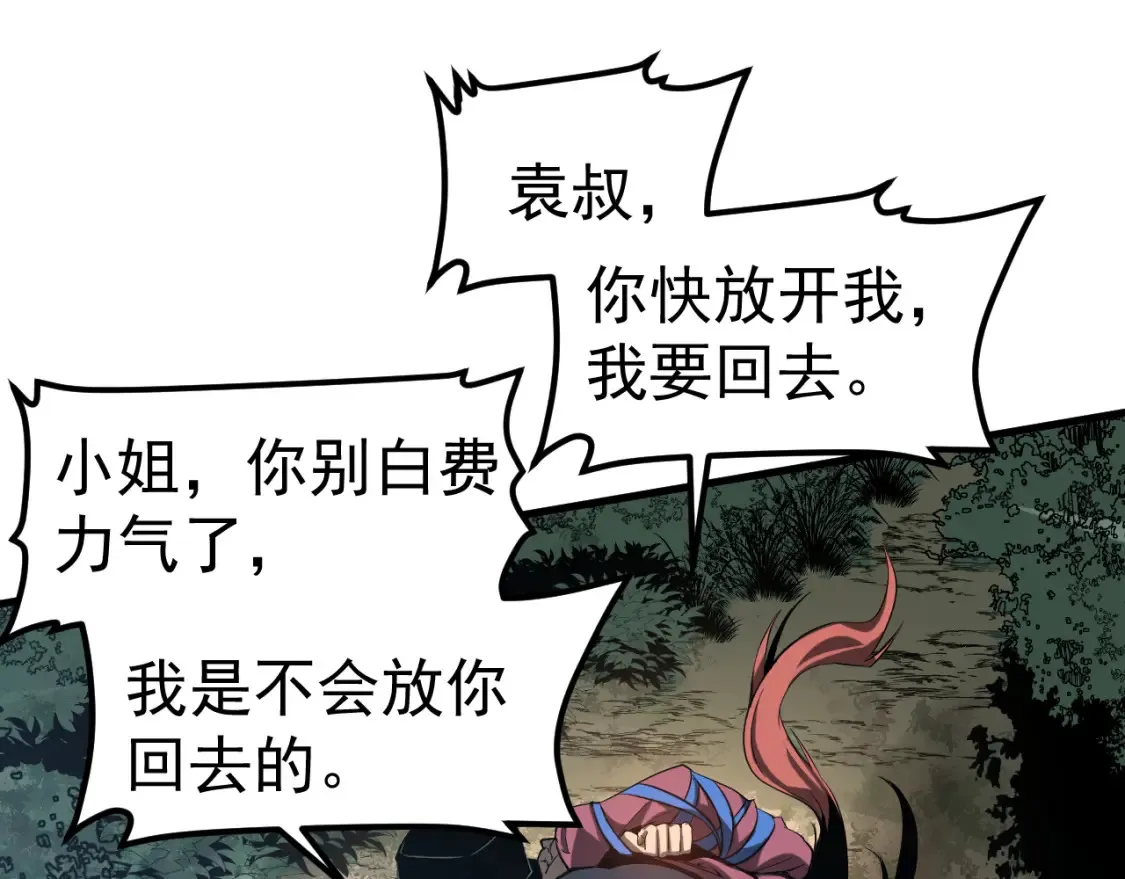 第140话 活捉凤向阳128