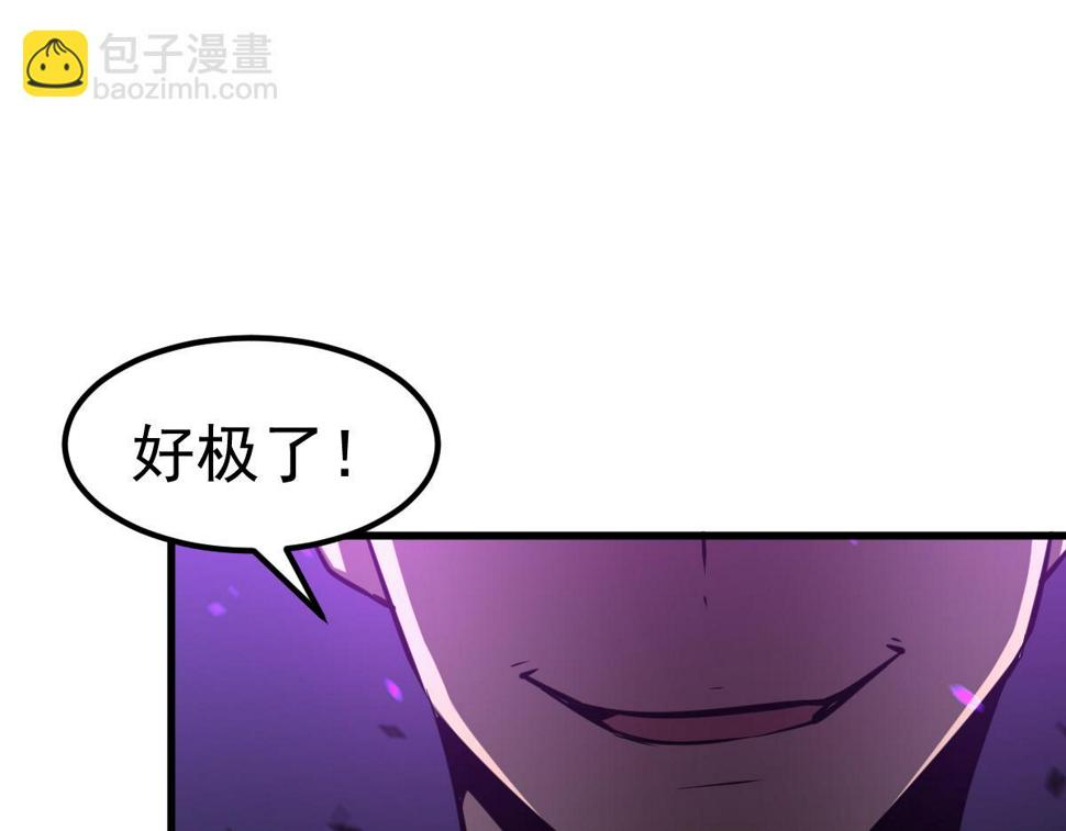 第92话 升级与分析58