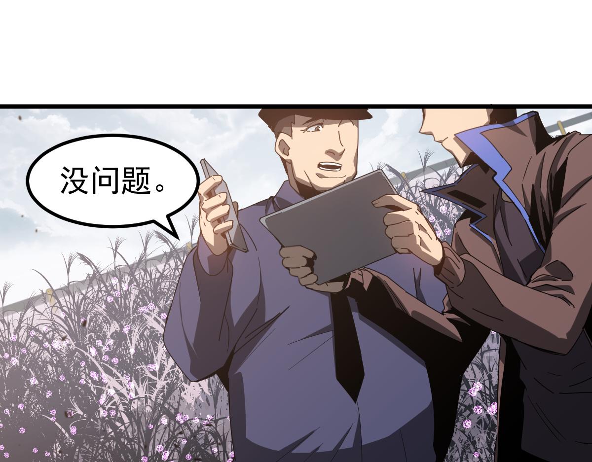 078话 初潜尸骨滩27