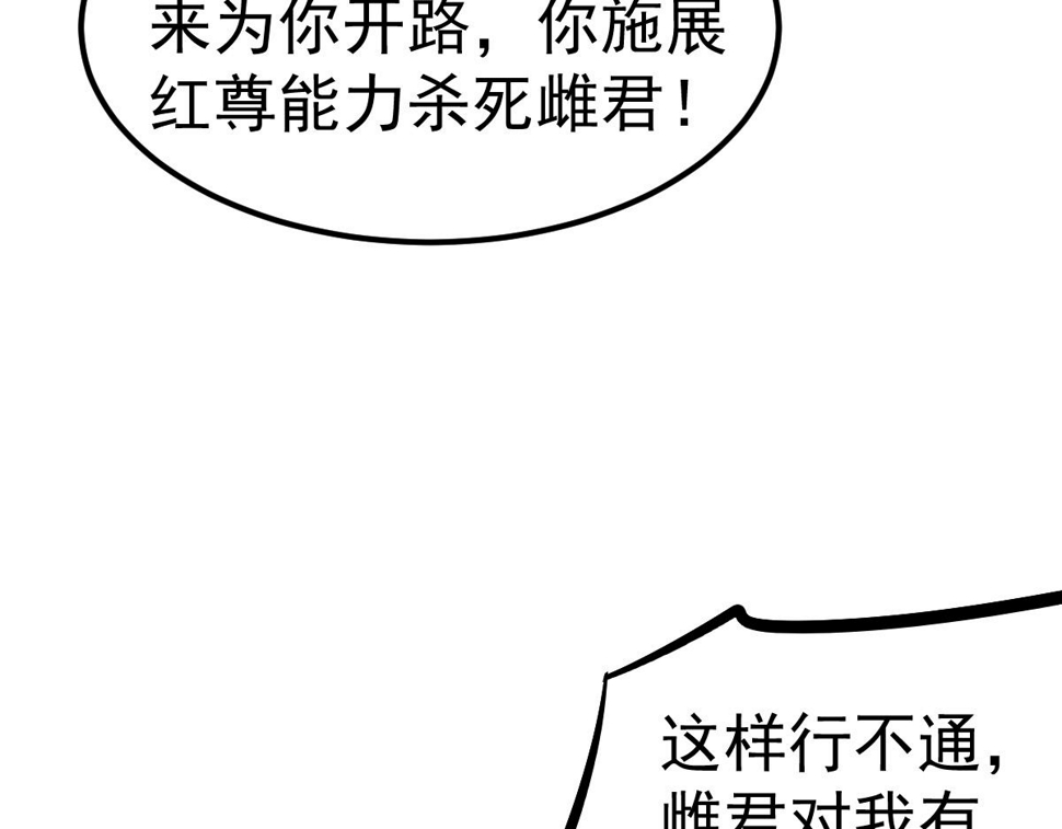 第97话 最强形态！！118